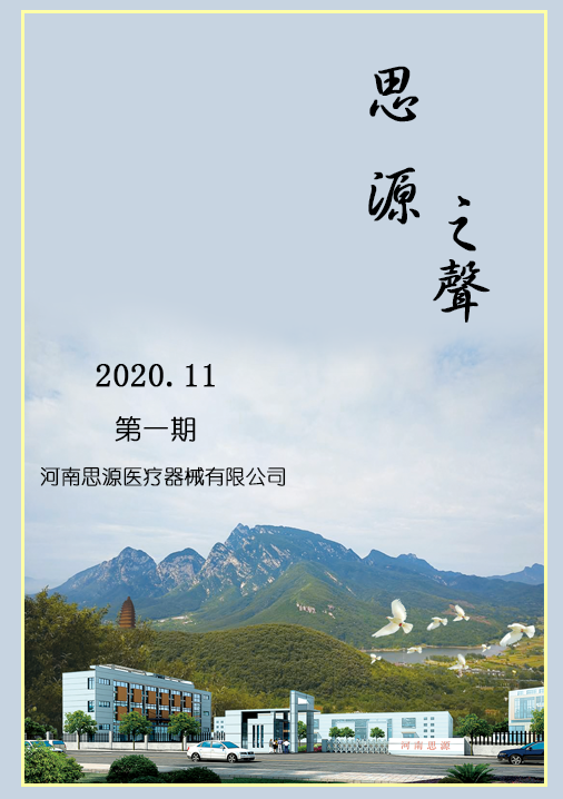 人心齊，泰山移！攜手共贏！