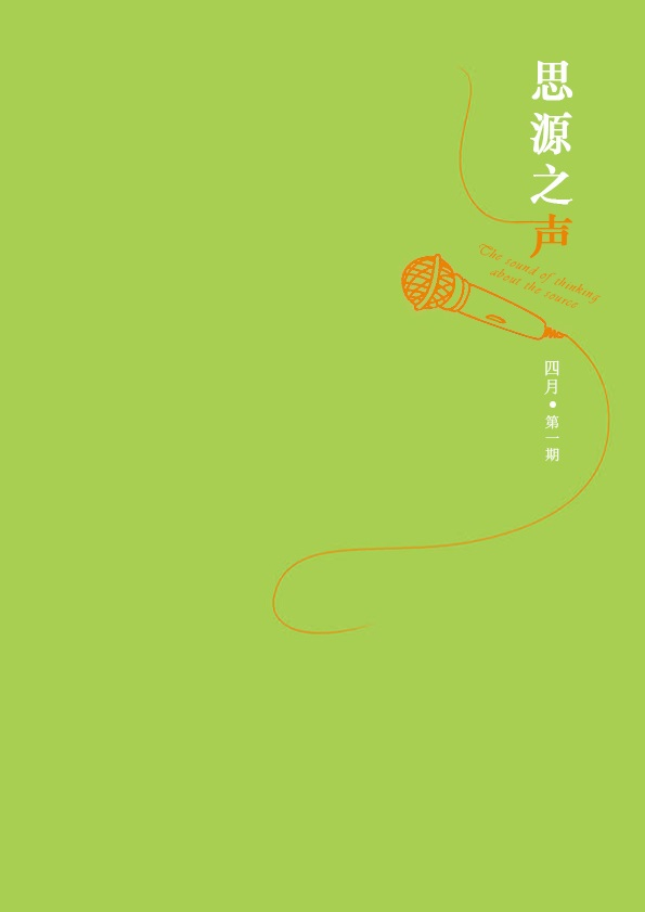 改變思維，超越自我！