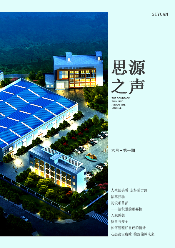 心態(tài)決定成敗，抱怨輸?shù)粑磥恚? /></a></div>
		<div   id=