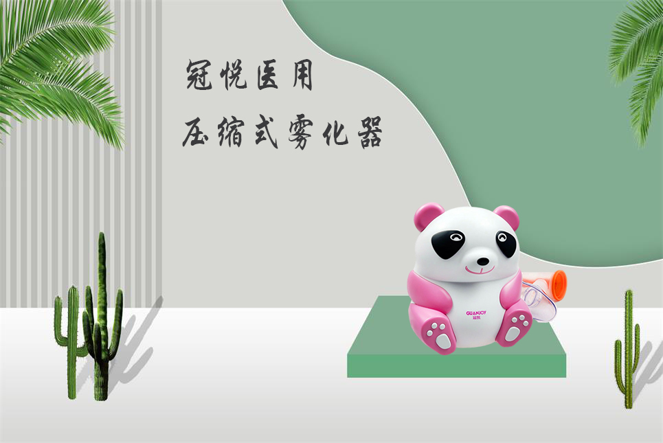 思源醫(yī)療器械廠家：寶寶在家做霧化好嗎？