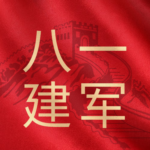 百年征程，鐵血軍魂，致敬中國軍人！
