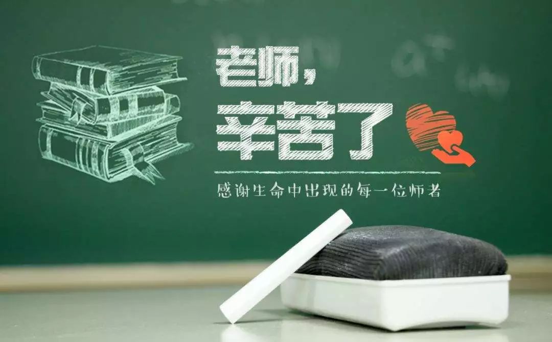 桃李芬芳，致謝師恩！