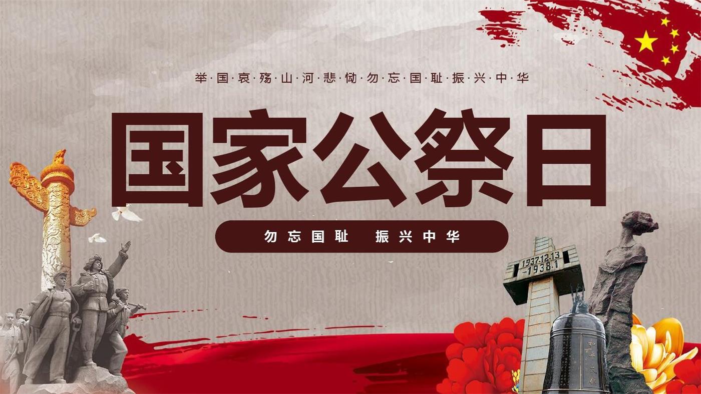 勿忘國恥，吾輩當自強！