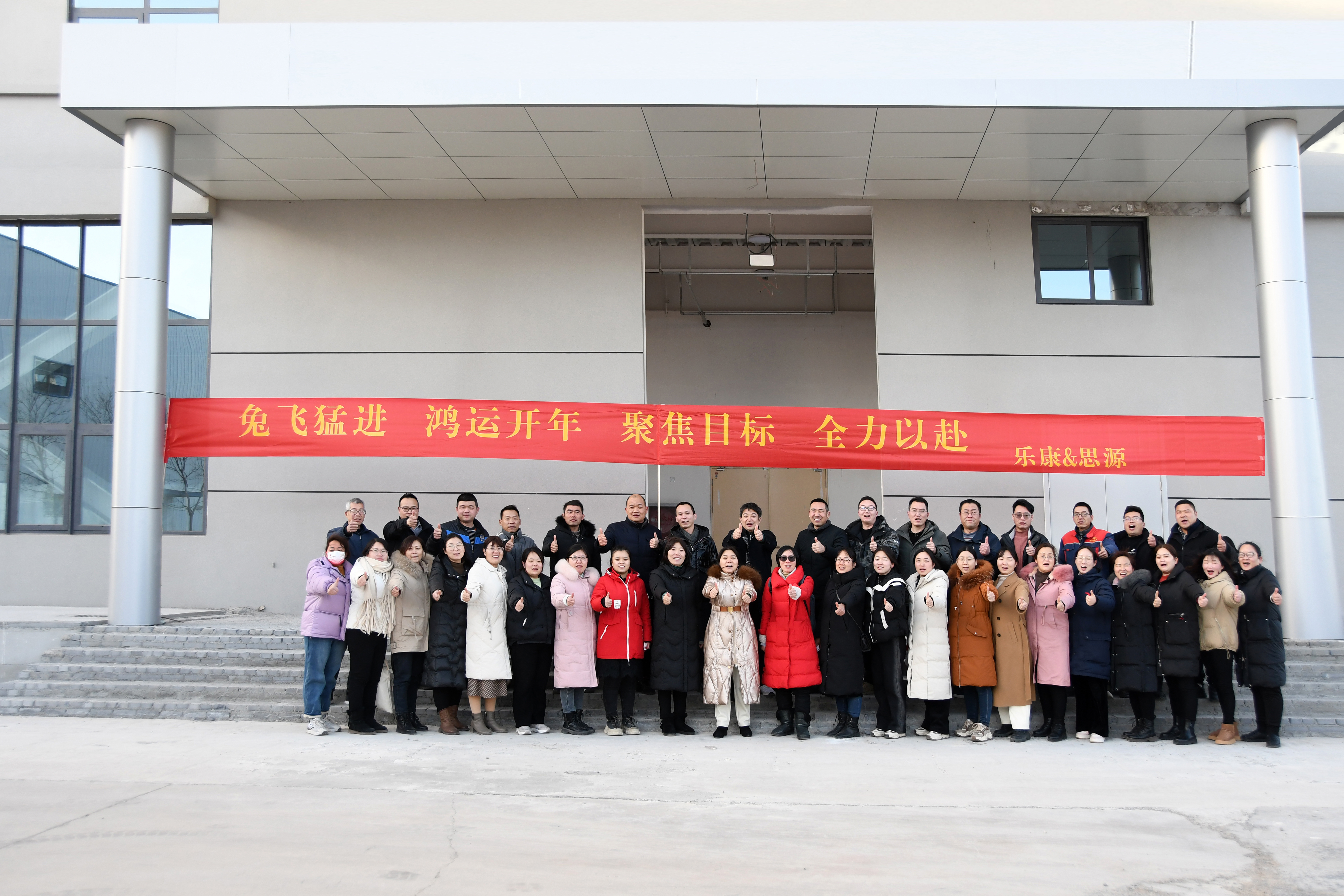 2023沉淀內(nèi)涵，聚焦目標(biāo)，全力以赴